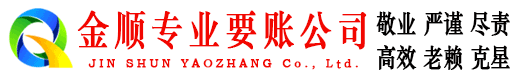 浮山收债公司